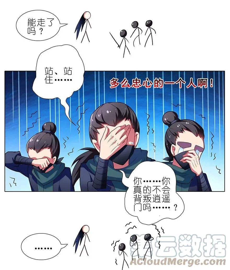 23 第11页