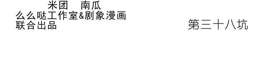 38 第2页