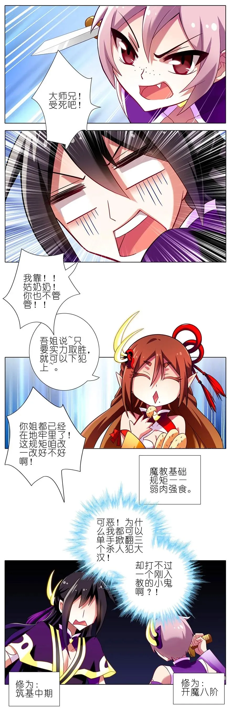 61 第12页