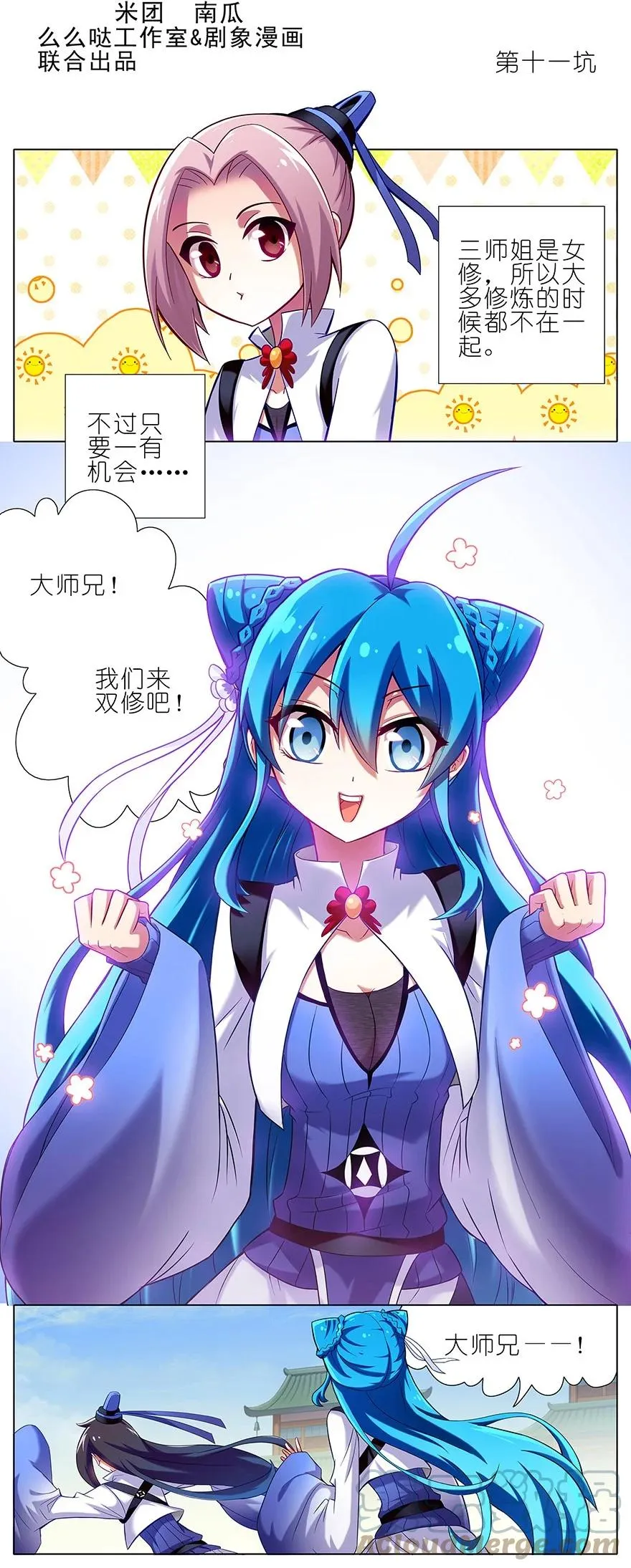 11 第2页