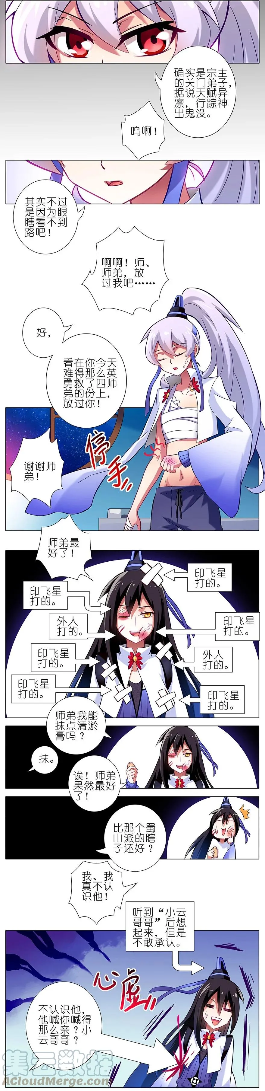 20 第4页