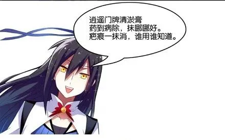 番外02 第10页