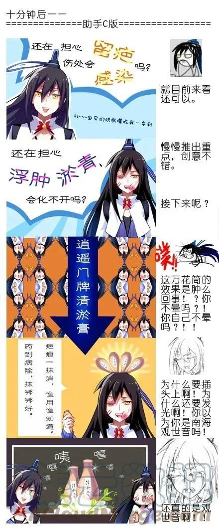 番外02 第21页