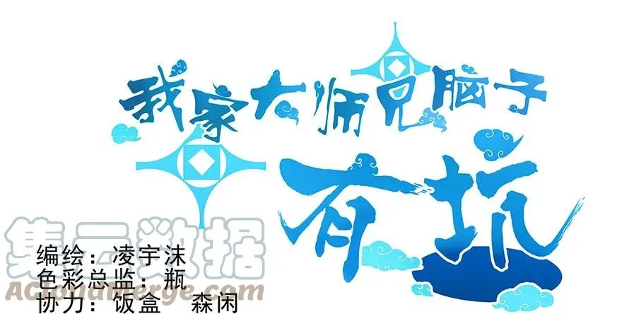 番外02 第28页