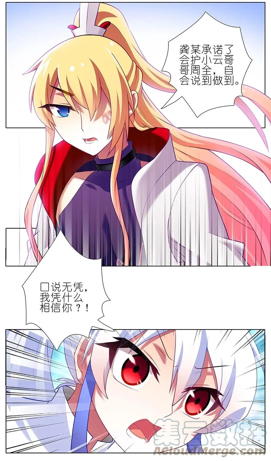 114 第3页