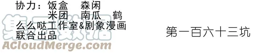 163 第2页