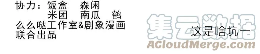 番外07 这是啥坑一 第2页