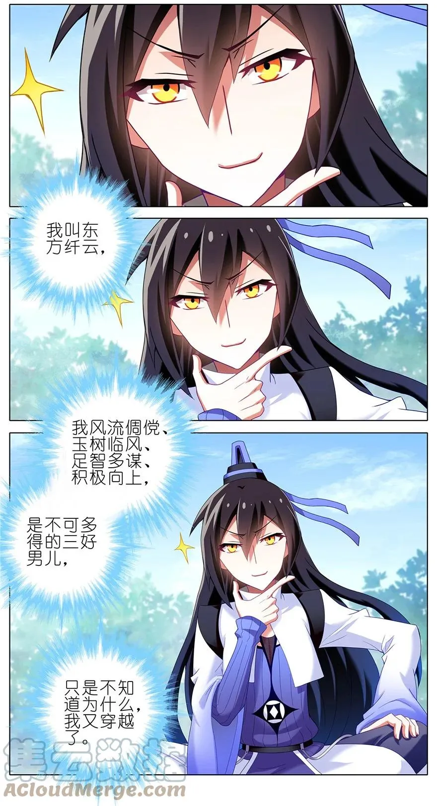 番外07 这是啥坑一 第3页