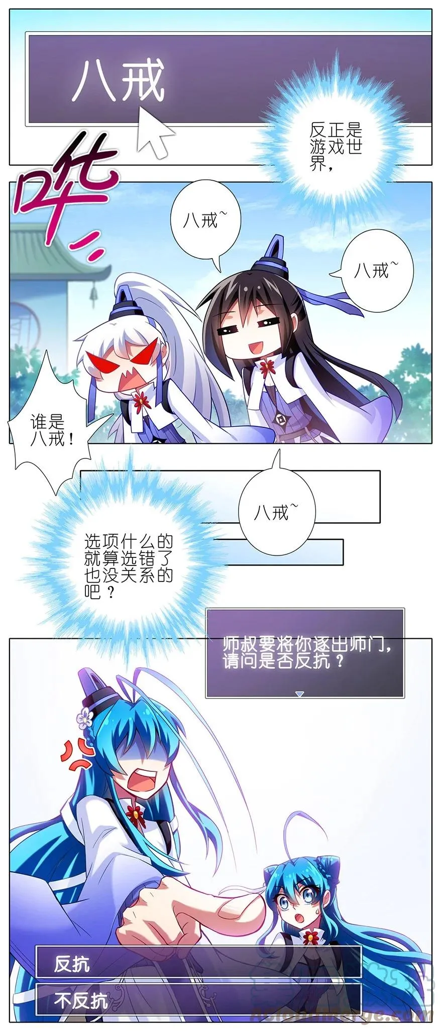 番外07 这是啥坑一 第5页