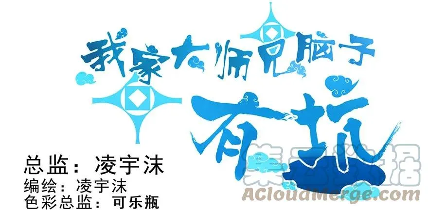 番外11 七夕坑 第1页
