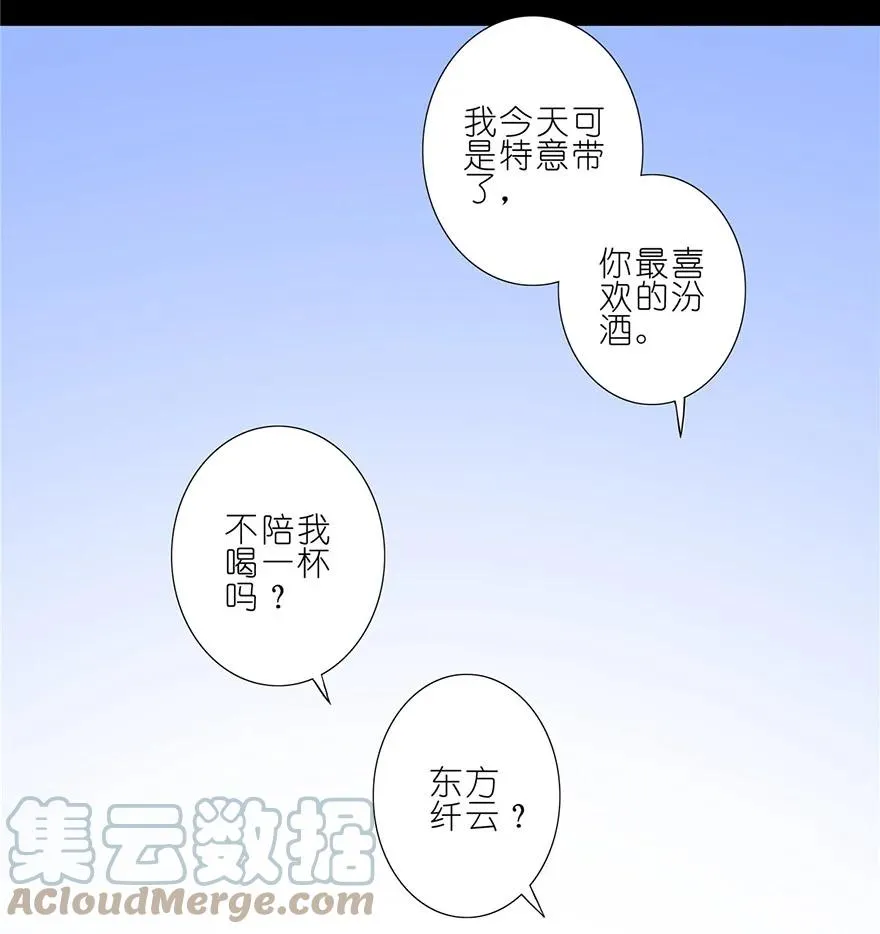 番外11 七夕坑 第9页