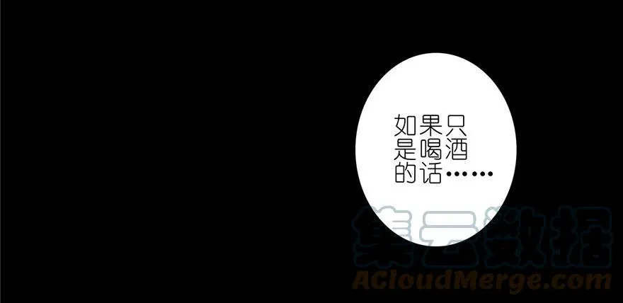 番外11 七夕坑 第12页