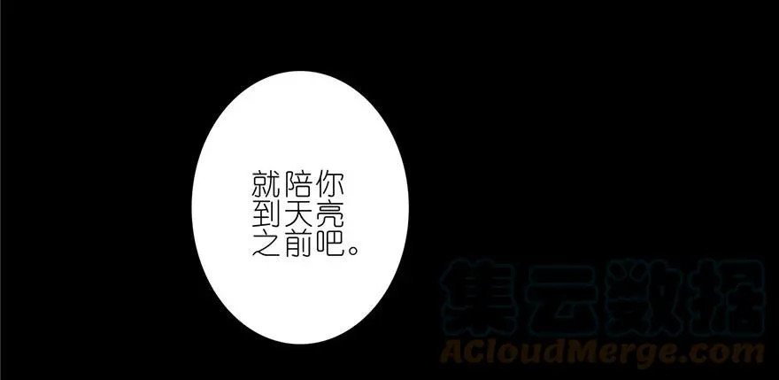 番外11 七夕坑 第13页