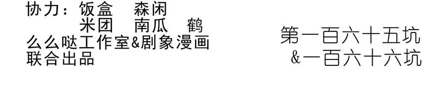 番外11 七夕坑 第16页