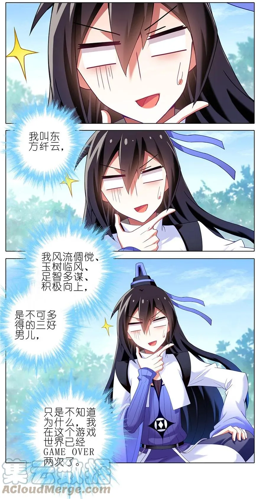 番外09 这是啥坑三 第3页