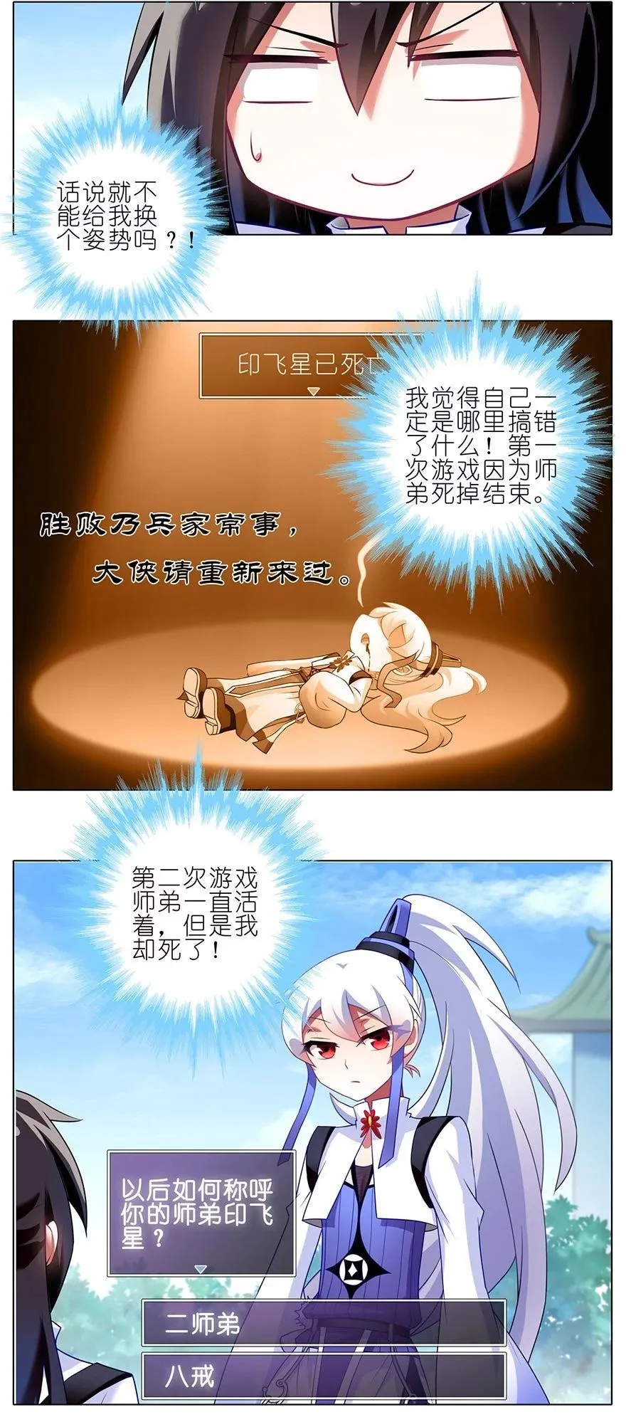 番外09 这是啥坑三 第4页