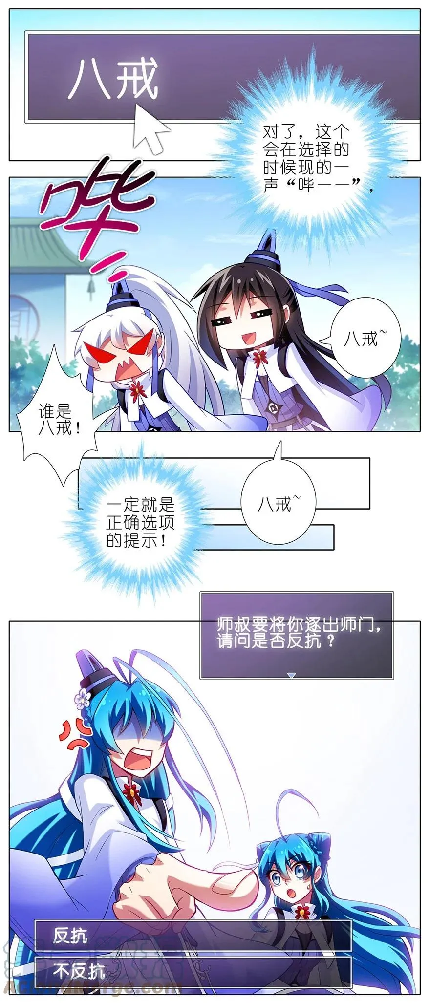番外09 这是啥坑三 第5页