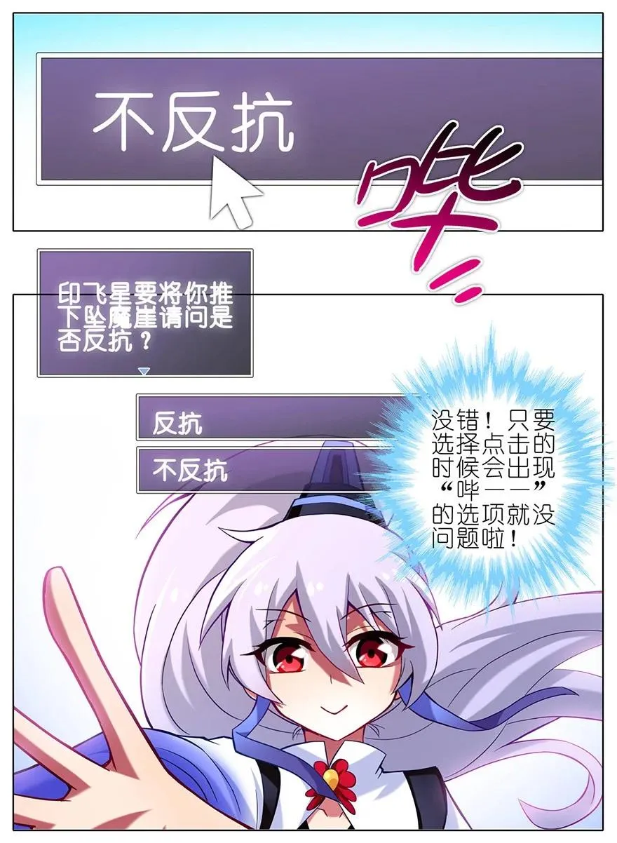 番外09 这是啥坑三 第6页