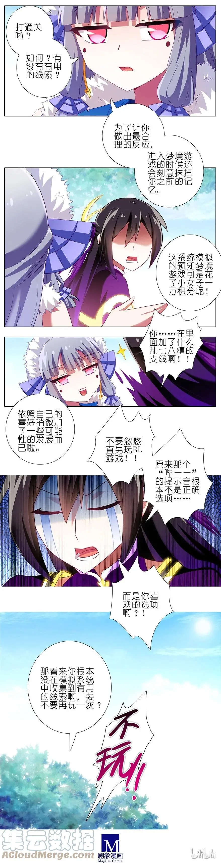 番外09 这是啥坑三 第15页