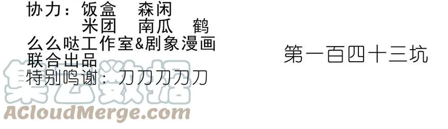 番外09 这是啥坑三 第17页