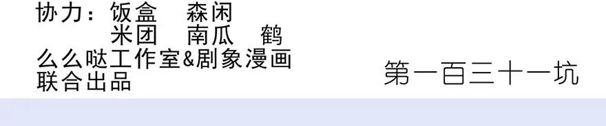 131 第2页