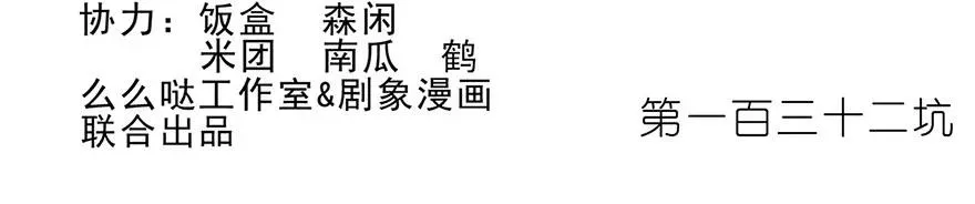 132 第2页