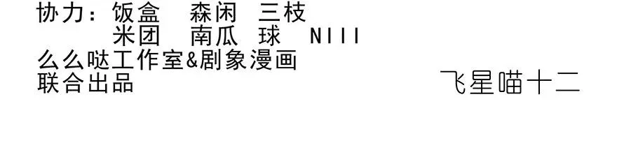 番外32 飞星喵十二 第2页