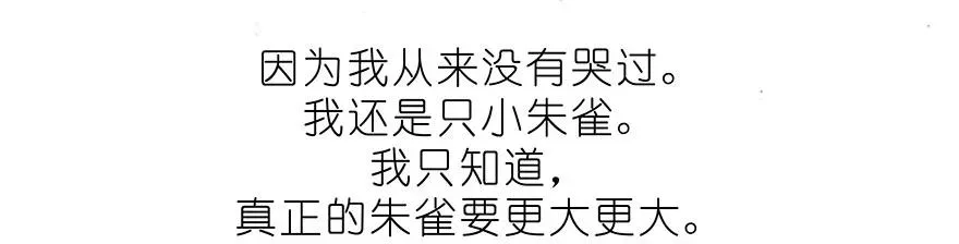 番外32 飞星喵十二 第8页