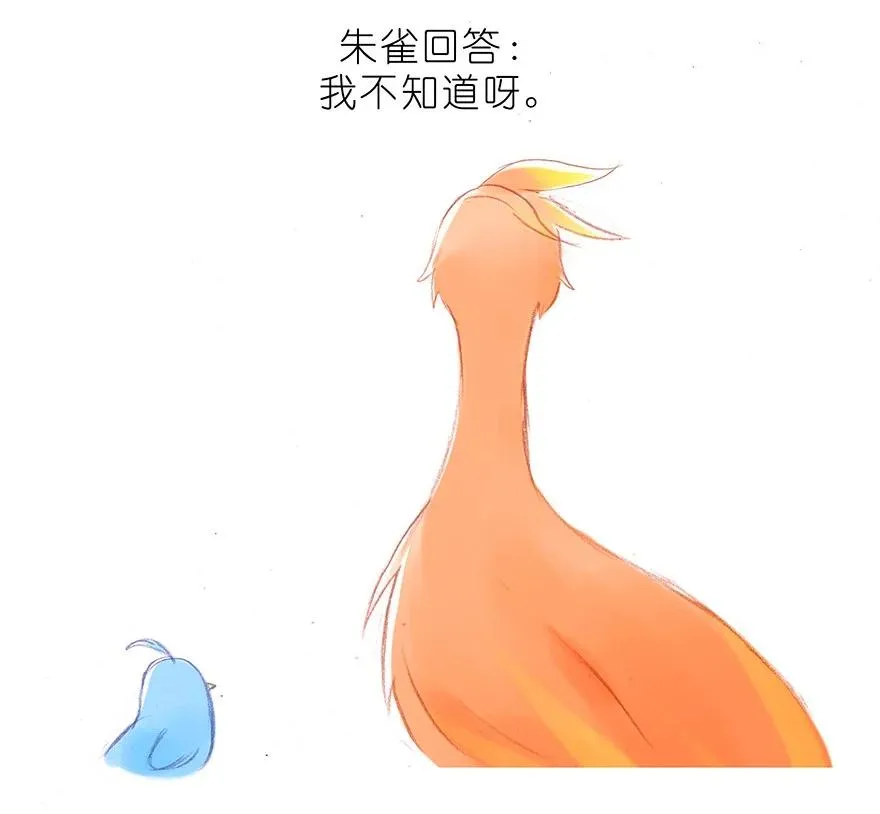 番外32 飞星喵十二 第18页