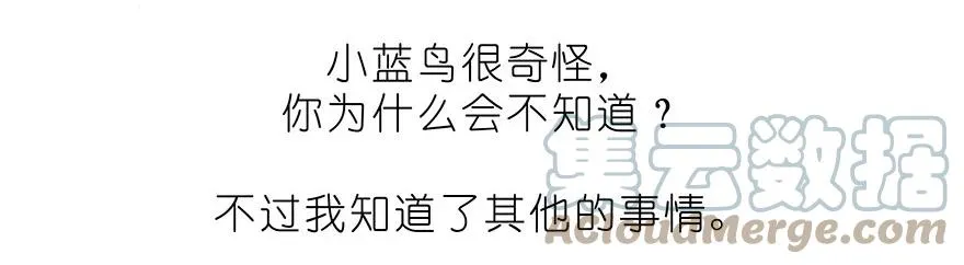 番外32 飞星喵十二 第19页