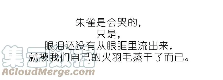番外32 飞星喵十二 第21页