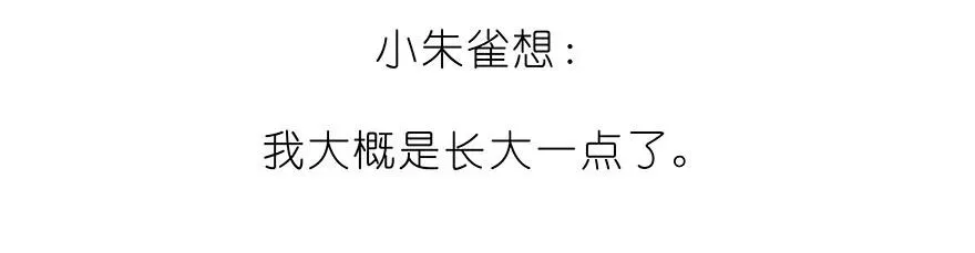 番外32 飞星喵十二 第24页