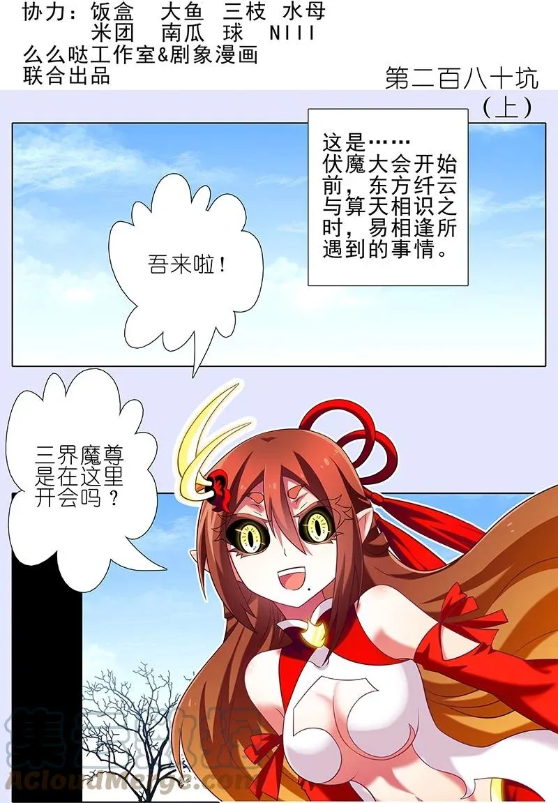 280上 第2页