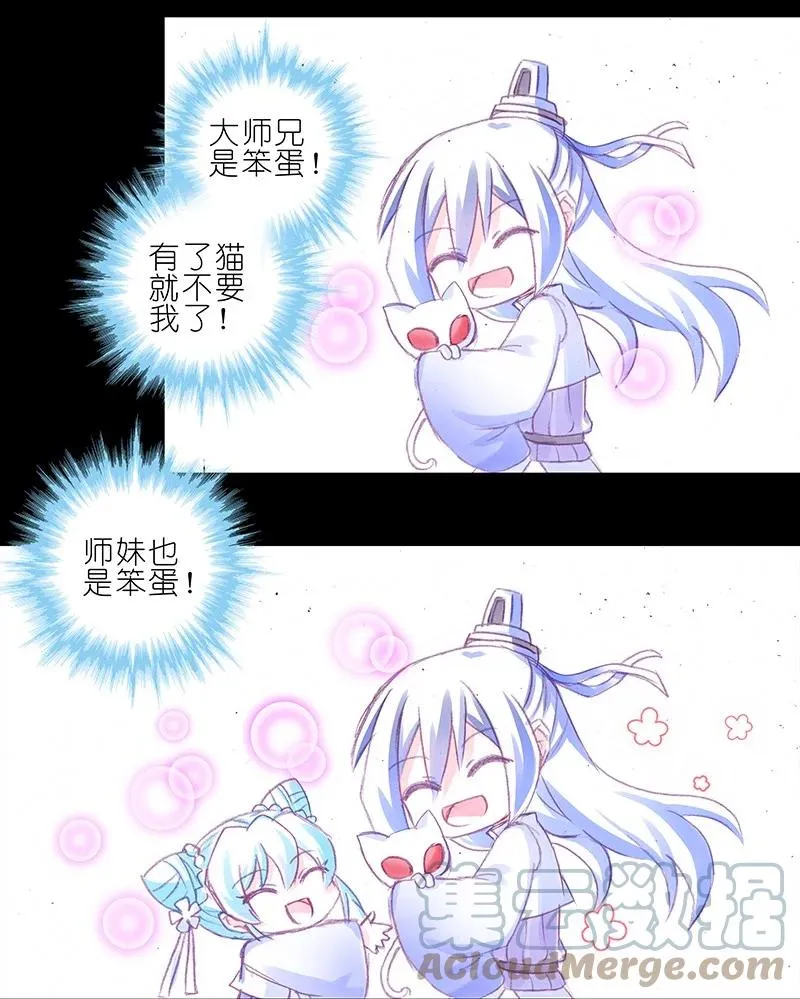 番外45 忽然想养猫坑3 第3页