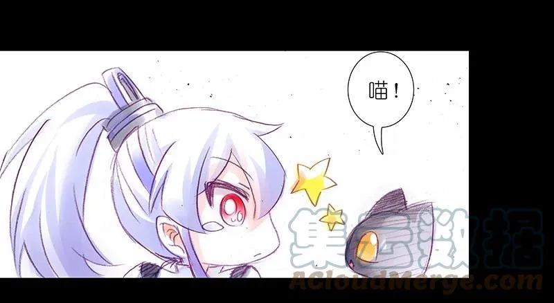 番外45 忽然想养猫坑3 第9页