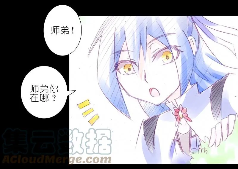 番外45 忽然想养猫坑3 第12页