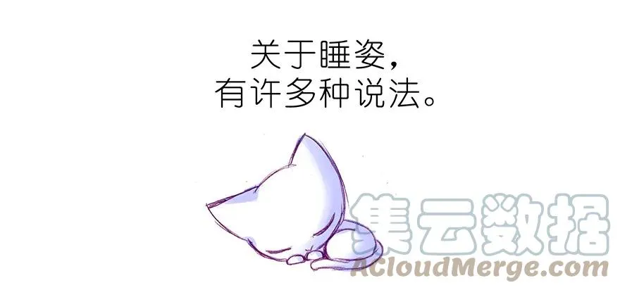 番外37 飞星喵十五 第3页