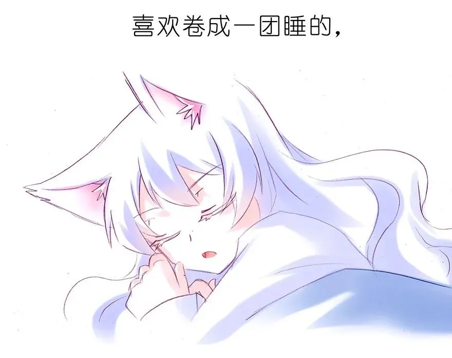 番外37 飞星喵十五 第4页
