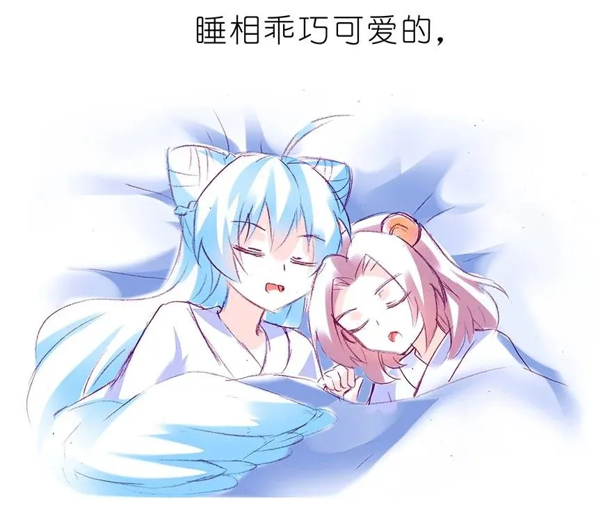 番外37 飞星喵十五 第6页