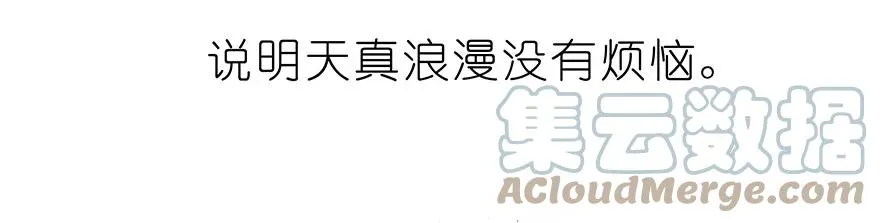 番外37 飞星喵十五 第7页