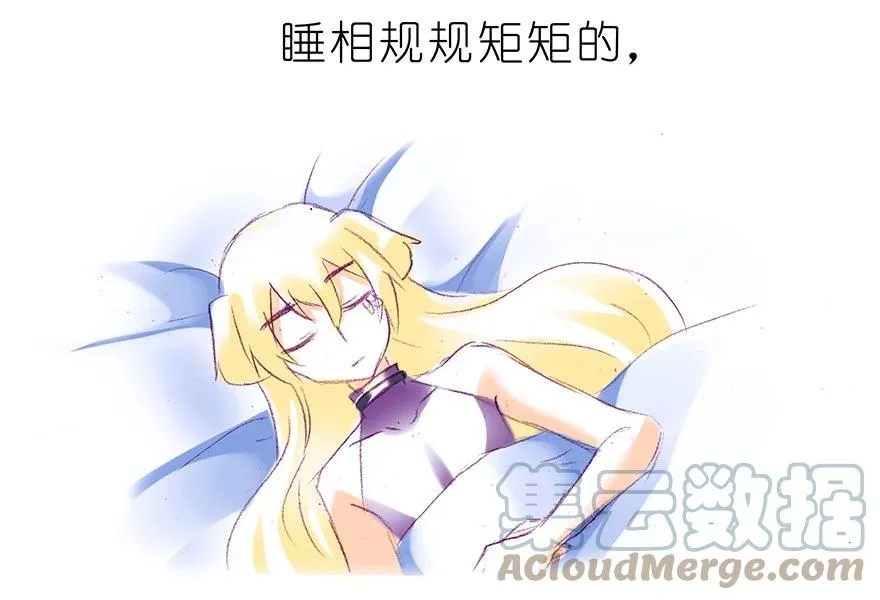 番外37 飞星喵十五 第9页