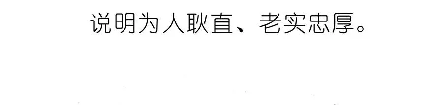 番外37 飞星喵十五 第10页