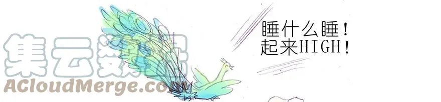 番外37 飞星喵十五 第11页