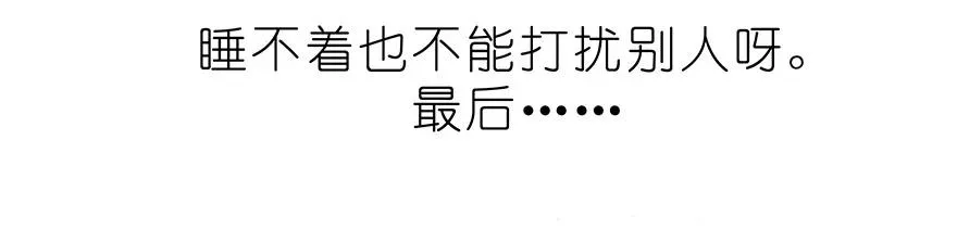 番外37 飞星喵十五 第14页