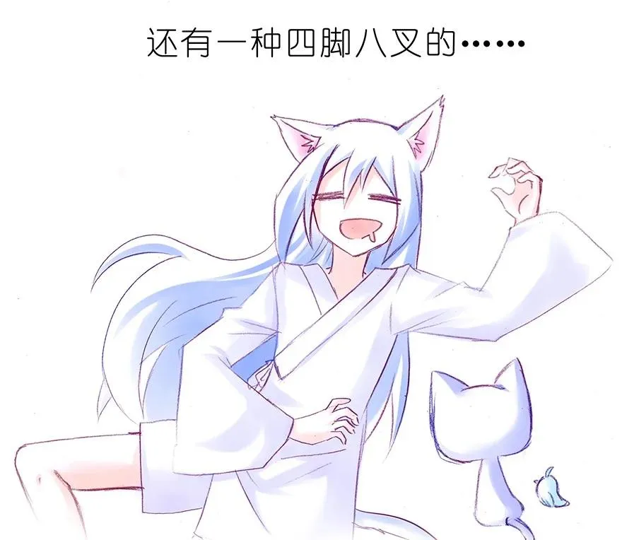 番外37 飞星喵十五 第16页