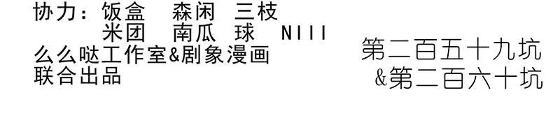 番外37 飞星喵十五 第20页