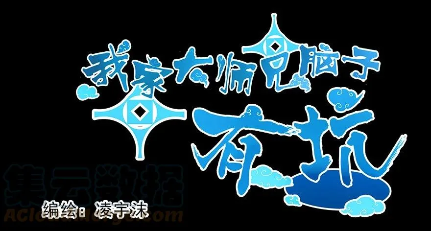 番外39 七夕坑二 第1页
