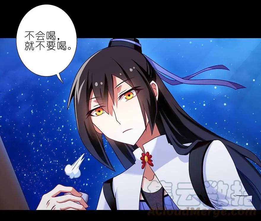 番外39 七夕坑二 第3页