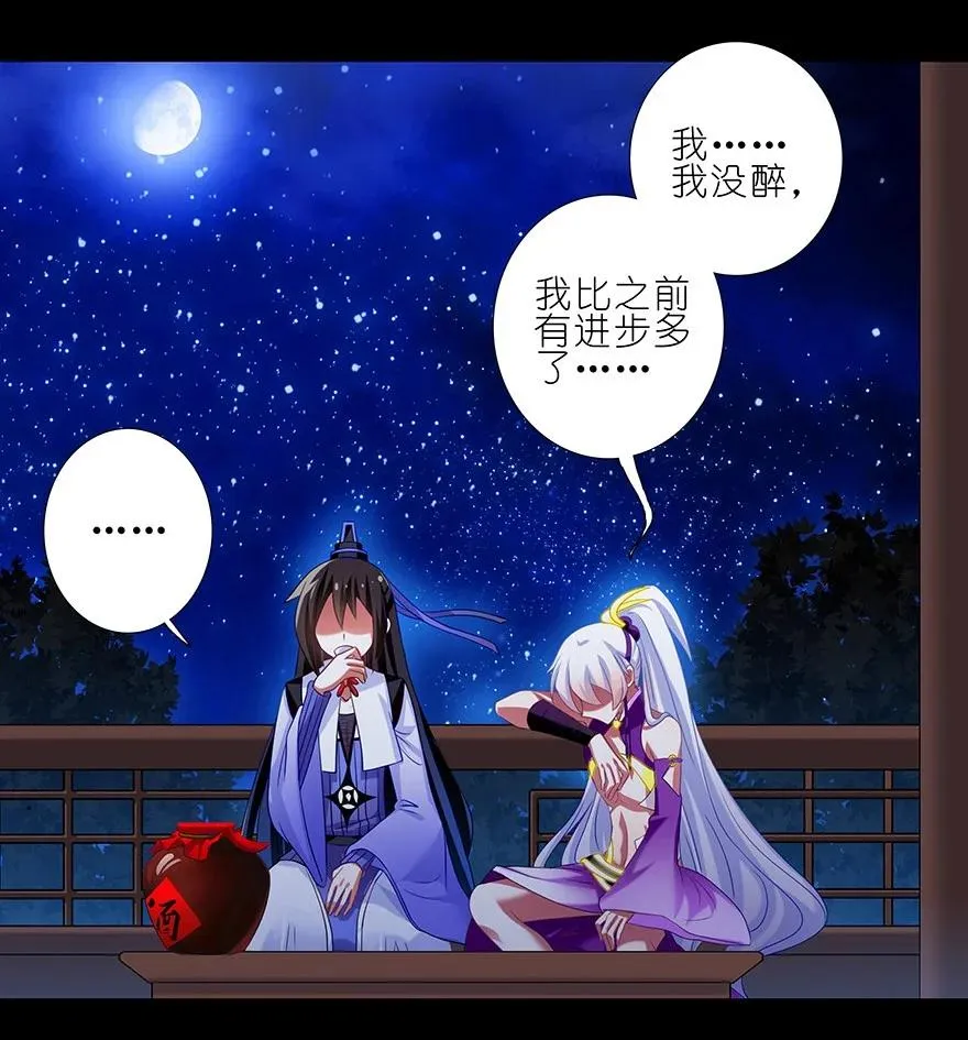 番外39 七夕坑二 第4页
