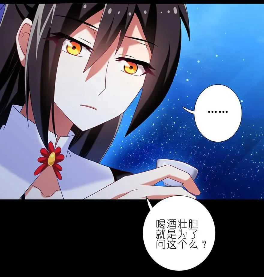 番外39 七夕坑二 第6页